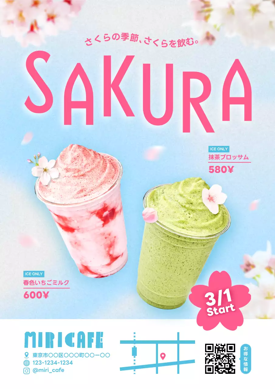 ピンク 春のメニュー