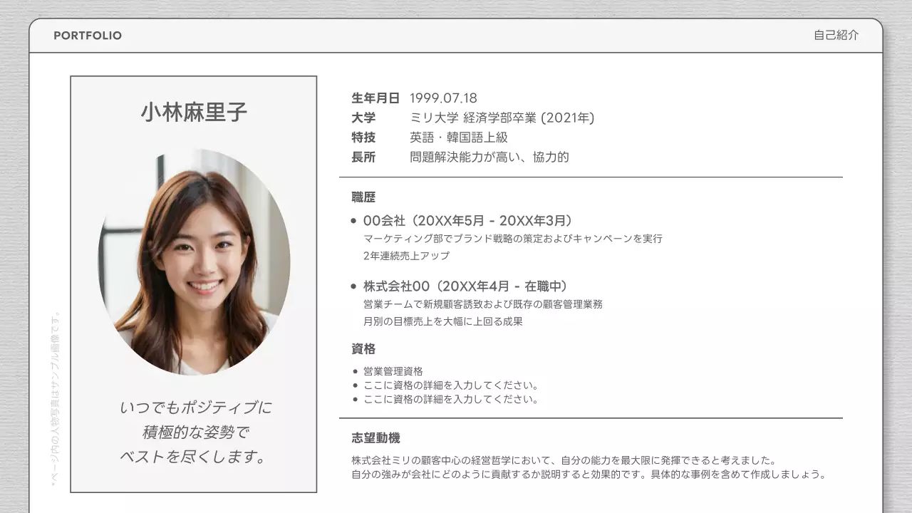 白 シンプル 自己紹介 ポートフォリオ プレゼンテーション