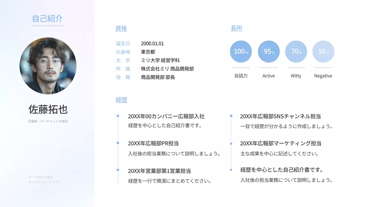 白 シンプル 自己紹介 自己紹介 プレゼンテーション