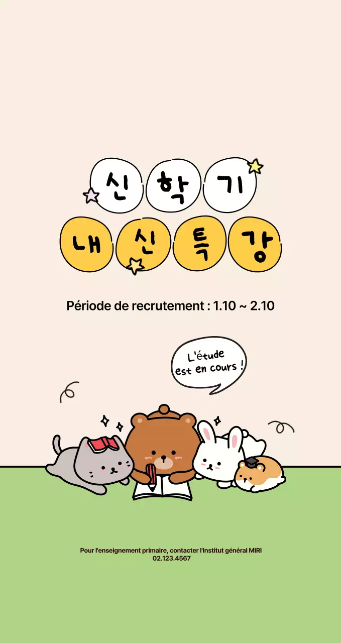 Beige Cosy Training Recrutement