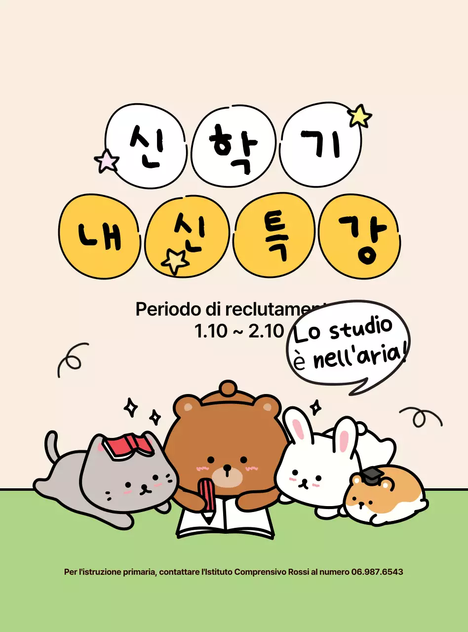 Reclutamento di classi di formazione beige accogliente