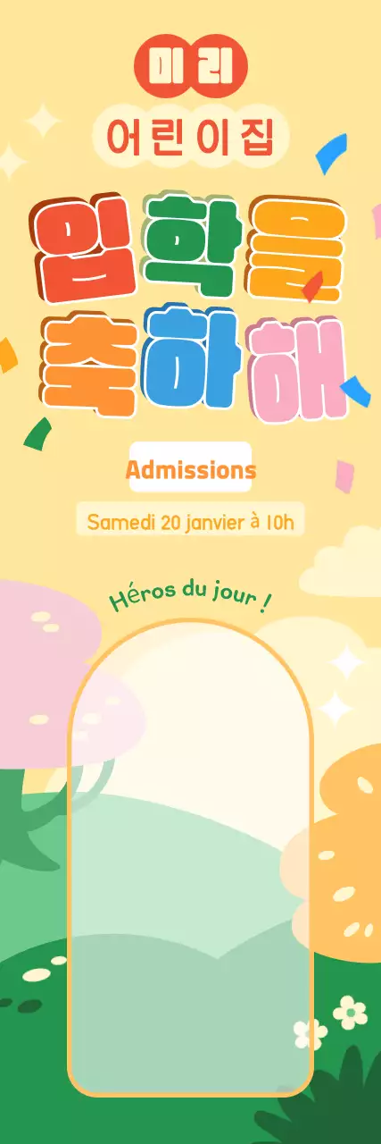 Adorable invitation à la cérémonie de remise des diplômes