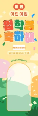 Adorable invitation à la cérémonie de remise des diplômes