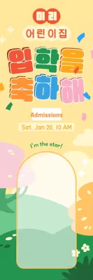 Convite de formatura amarelo adorável