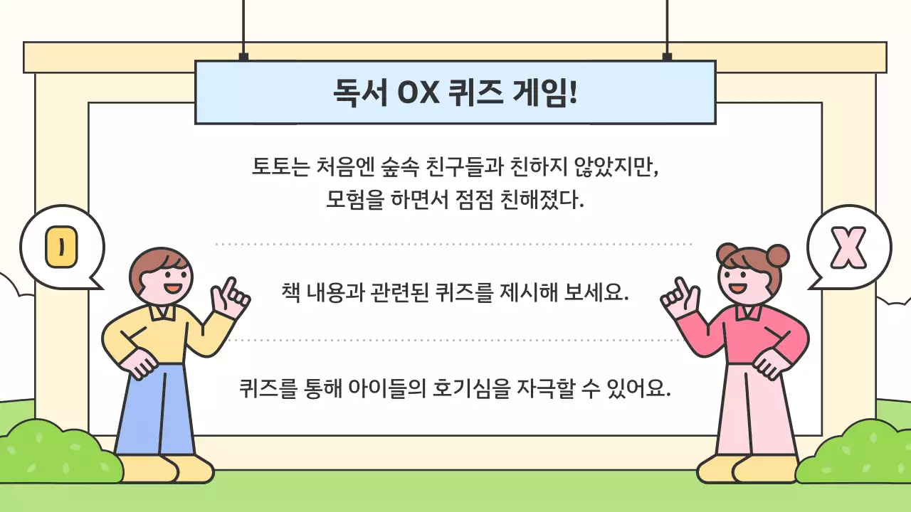 하늘색 아기자기한 독서 행사