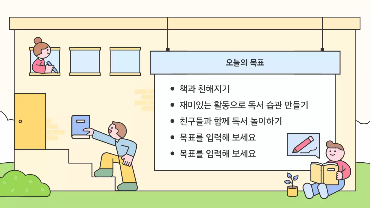 하늘색 아기자기한 독서 행사