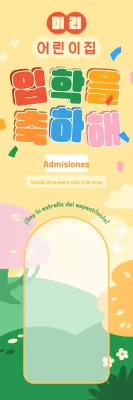 Adorable invitación de graduación amarilla