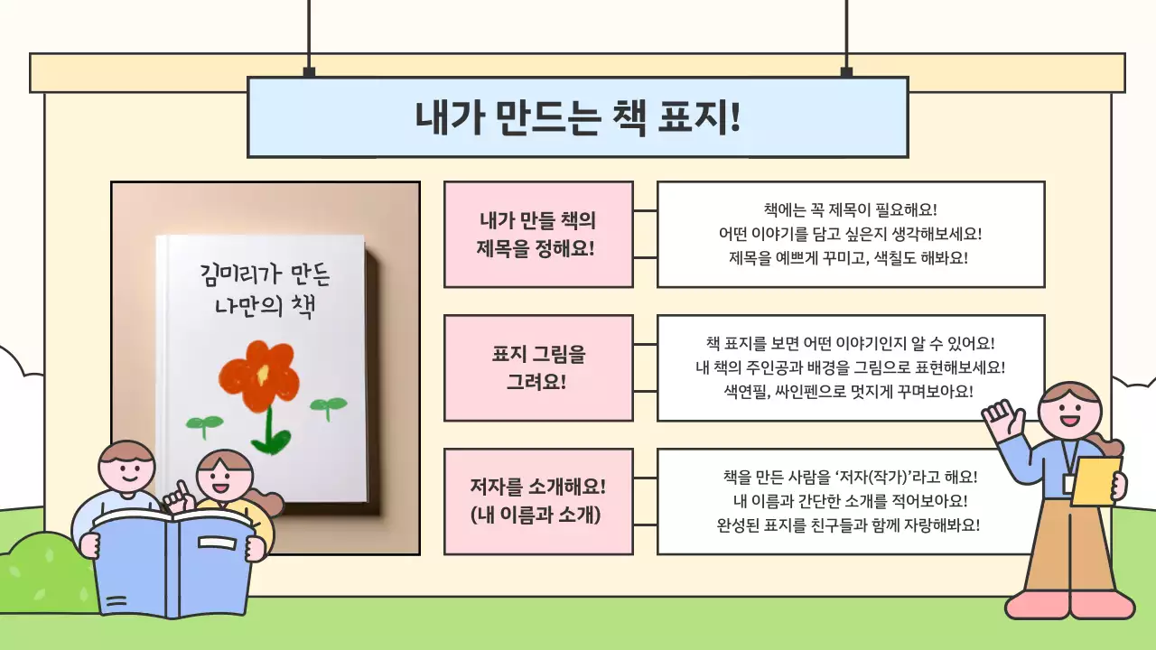 하늘색 아기자기한 독서 행사
