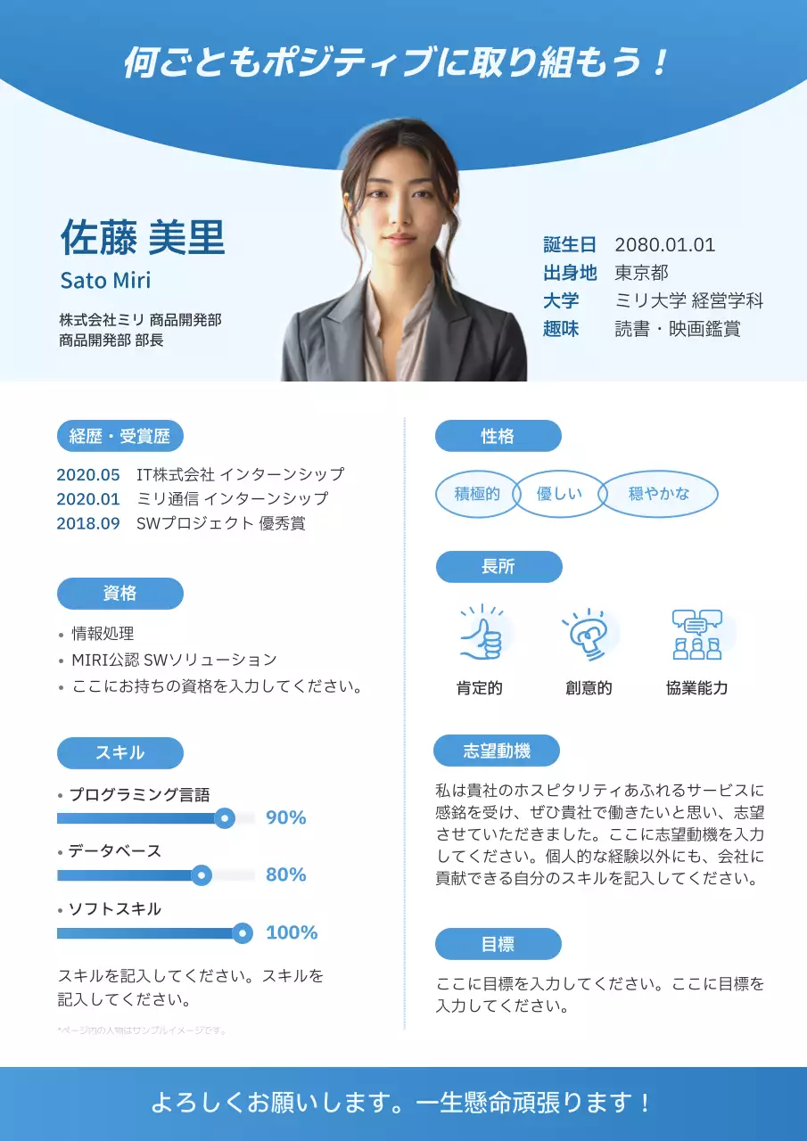 青 シンプル プロフィール 自己紹介 ポスター