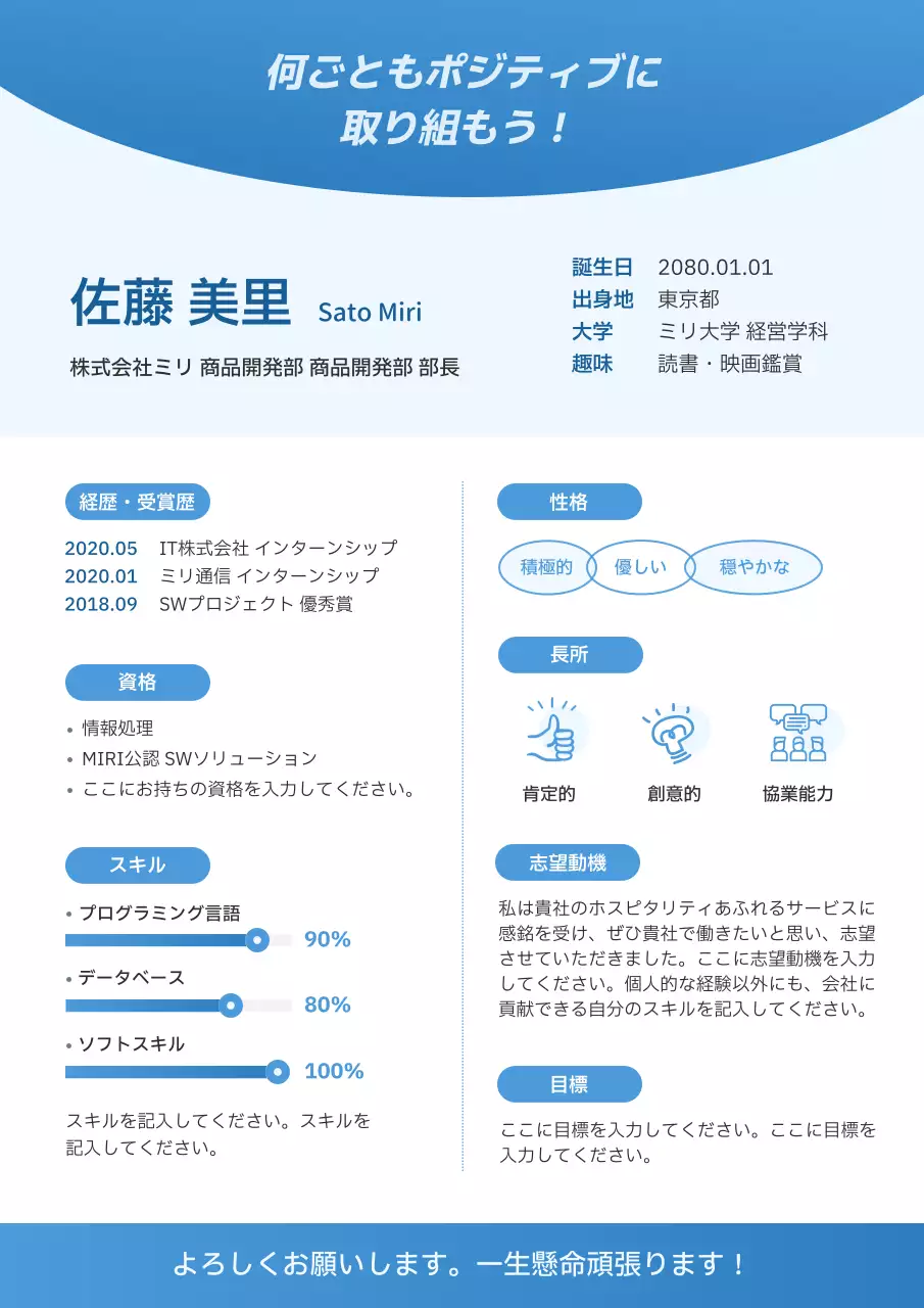 青 シンプル 自己紹介 自己紹介 ポスター