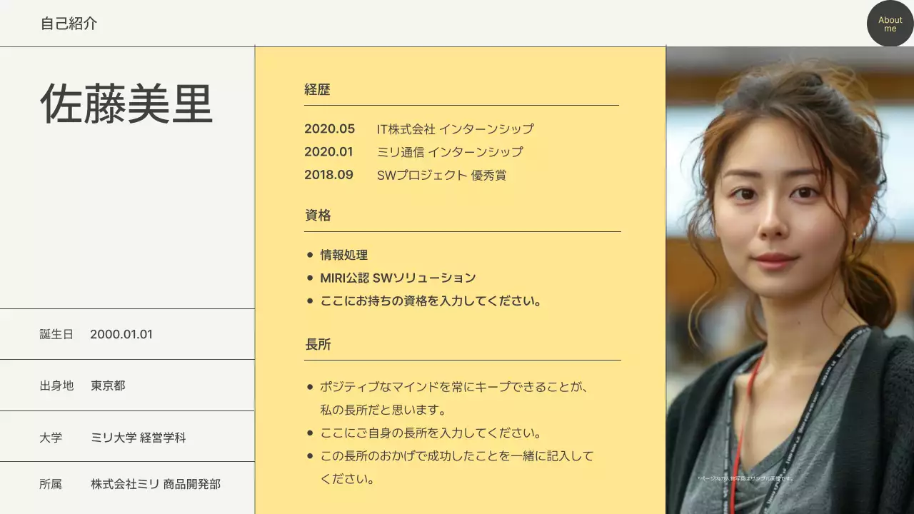 黄色 シンプル 自己紹介 自己紹介 プレゼンテーション