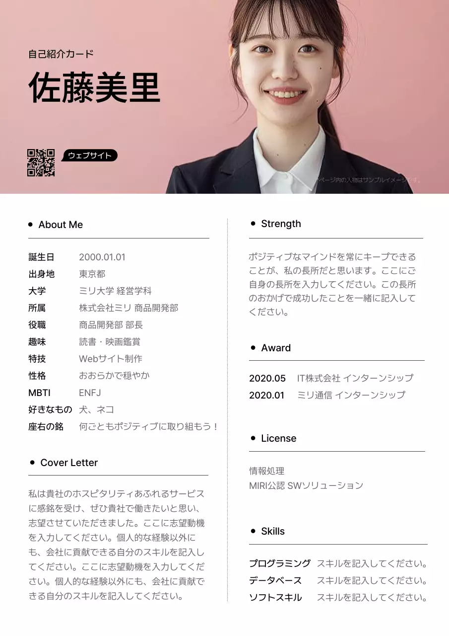 ピンク シンプル 自己紹介 自己紹介 ポスター