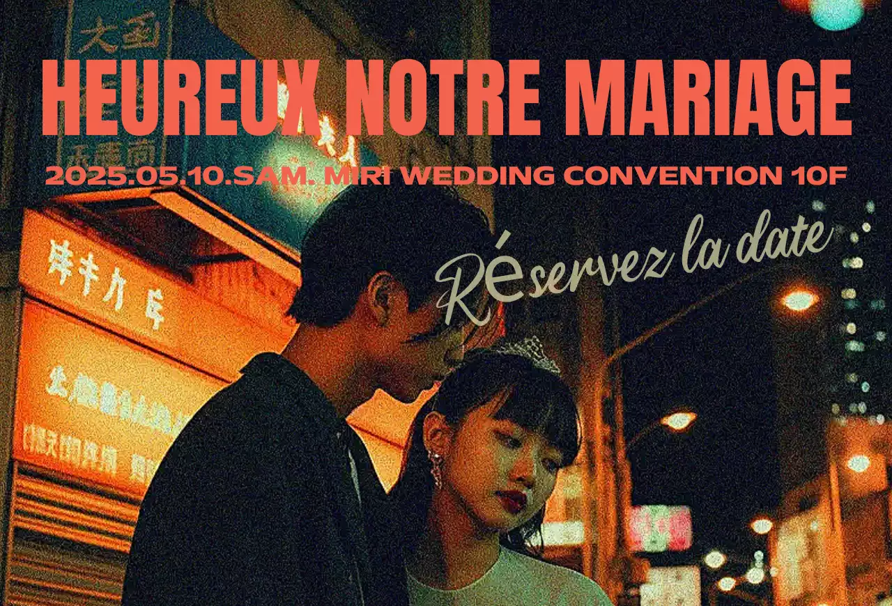 Invitation de mariage vintage orange