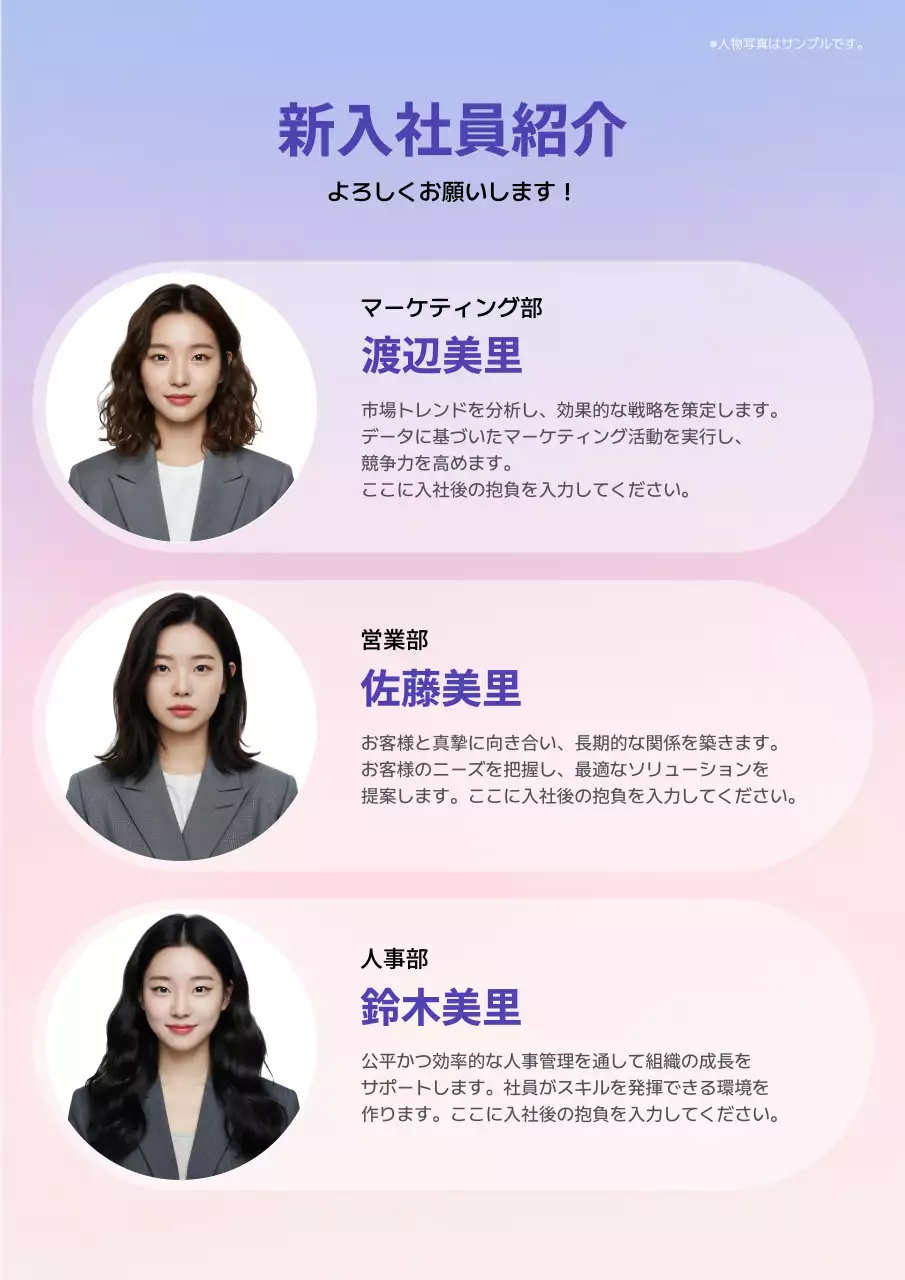 カラフル シンプル 新入社員 ポスター