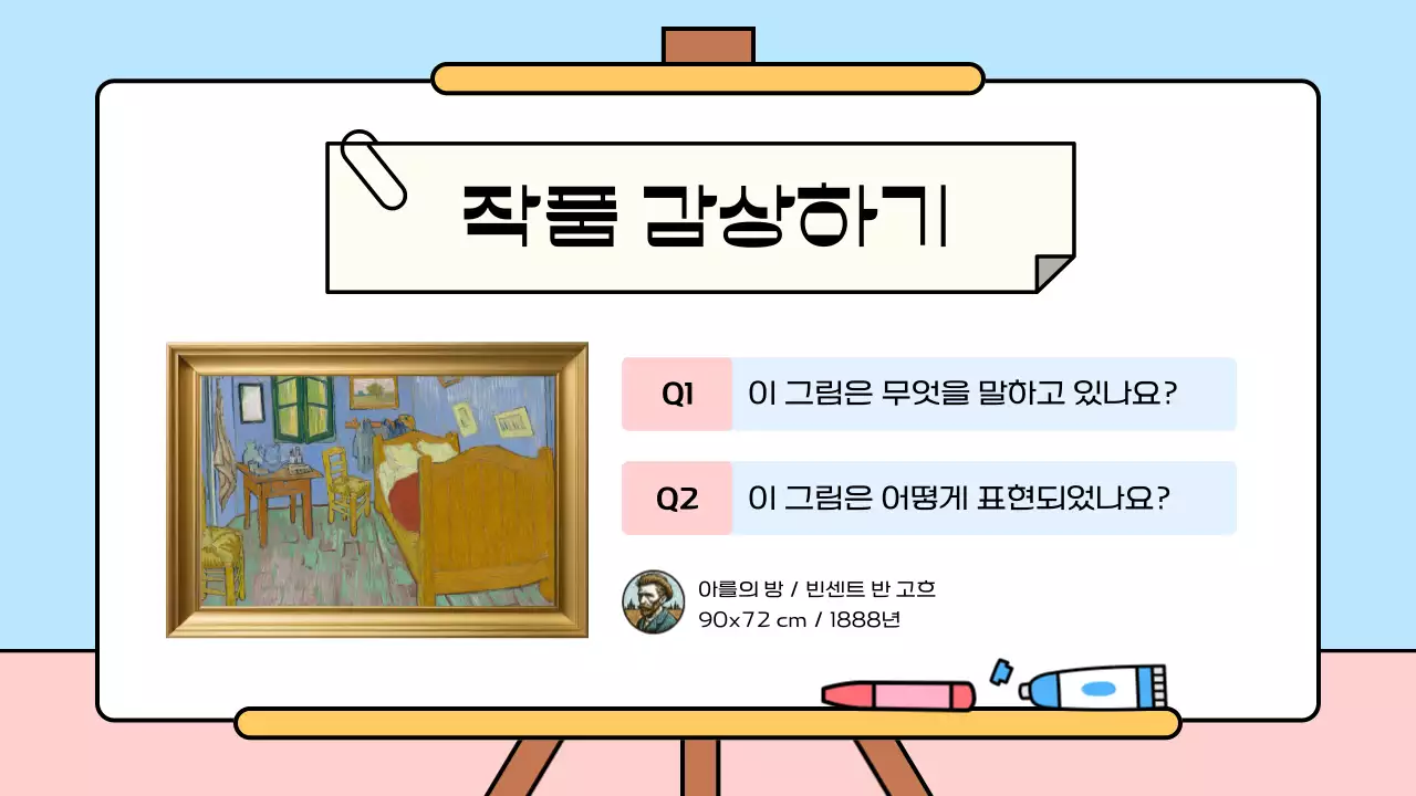 하늘색 아기자기한 아동 교육 교재