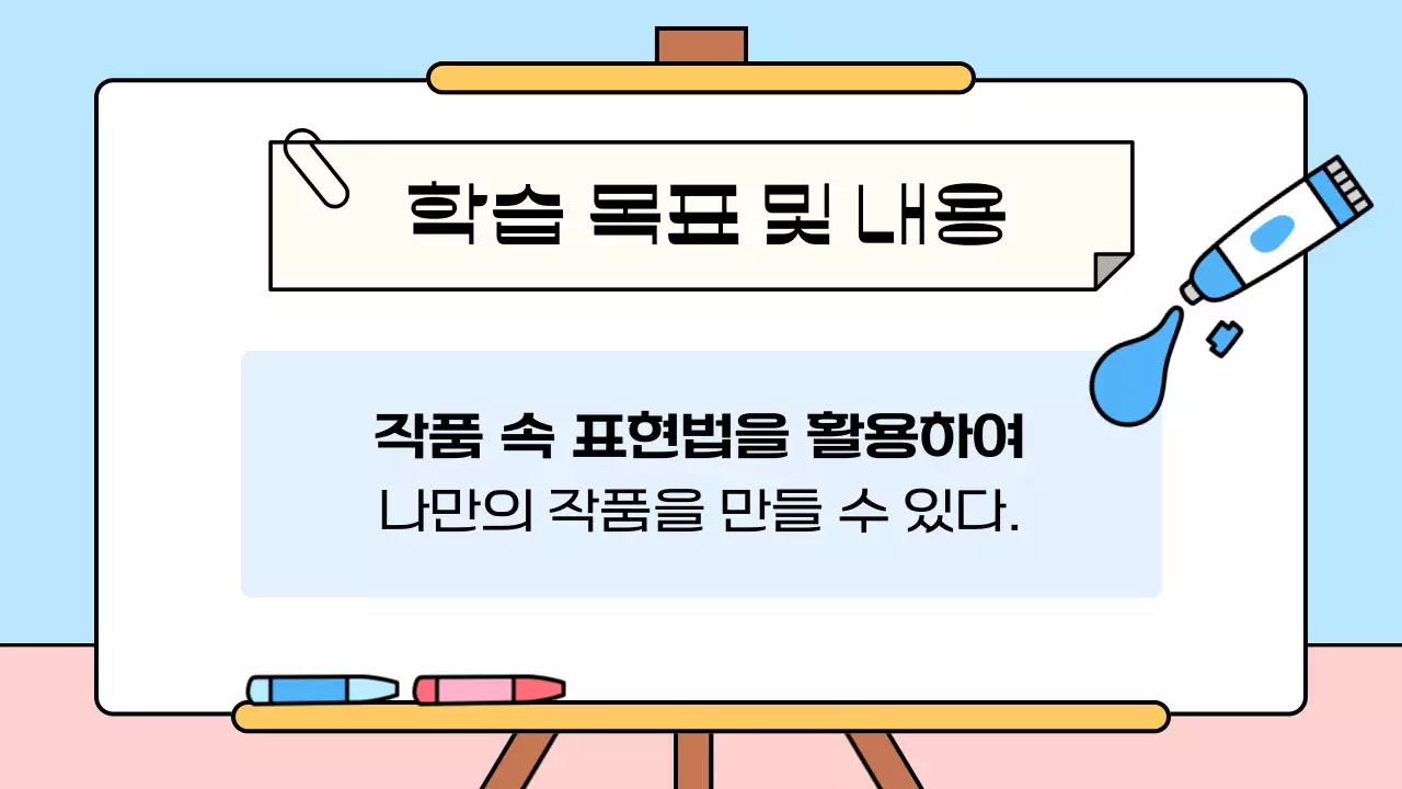 하늘색 아기자기한 아동 교육 교재