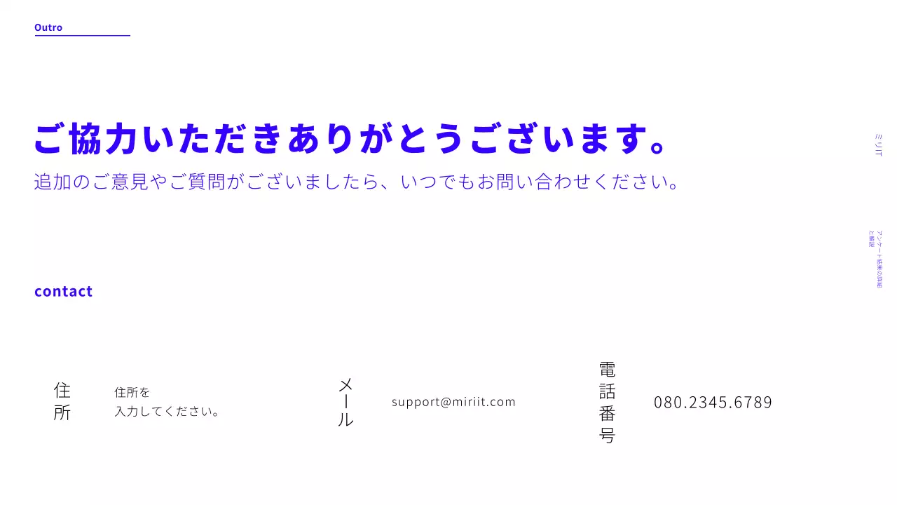 青 シンプル アンケート結果 資料 プレゼンテーション