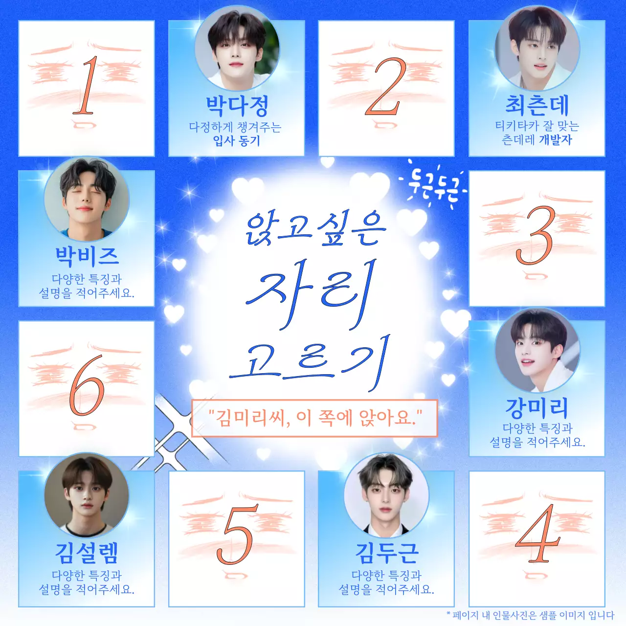 파랑 깔끔 선택 게임