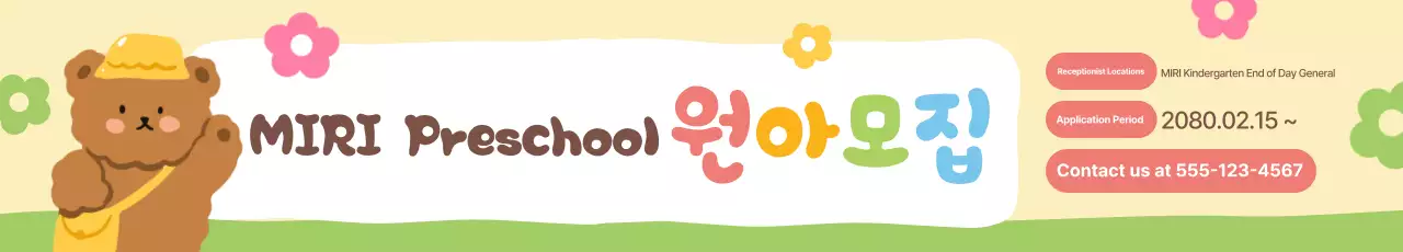 Recrutamento para o jardim de infância Bege Cosy