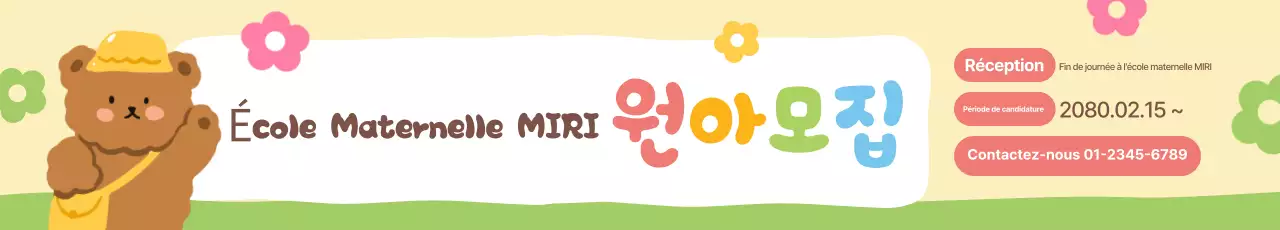 Beige Cosy Kindergarten Recrutement