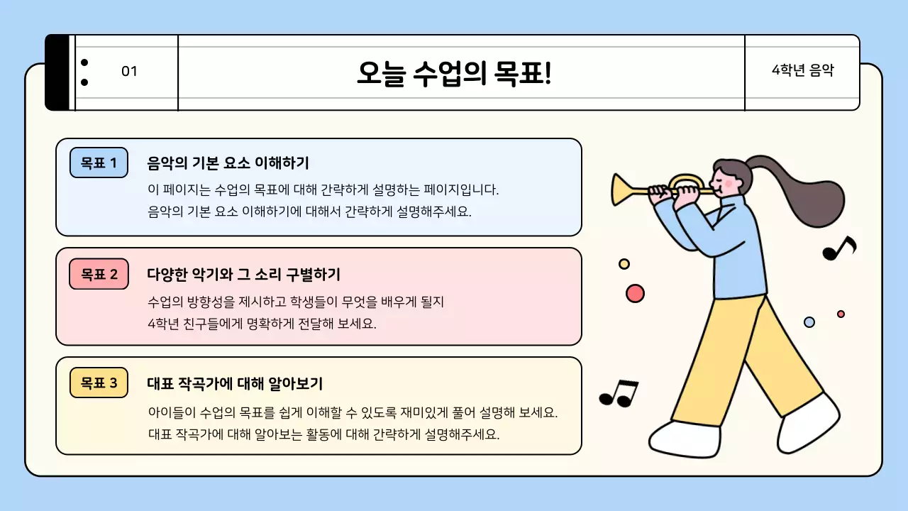 파랑 아기자기한 교육 자료