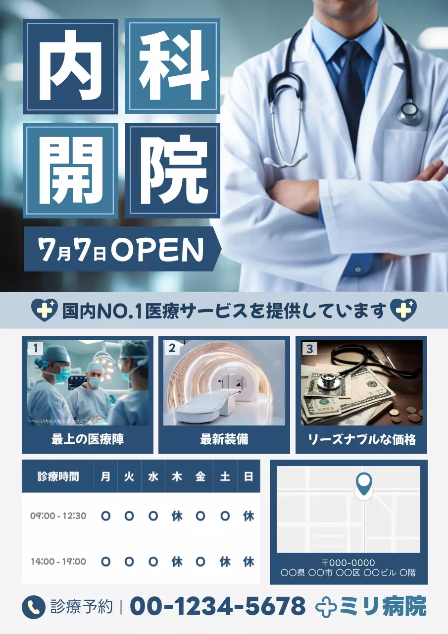 青 シンプル 病院 介護 チラシ