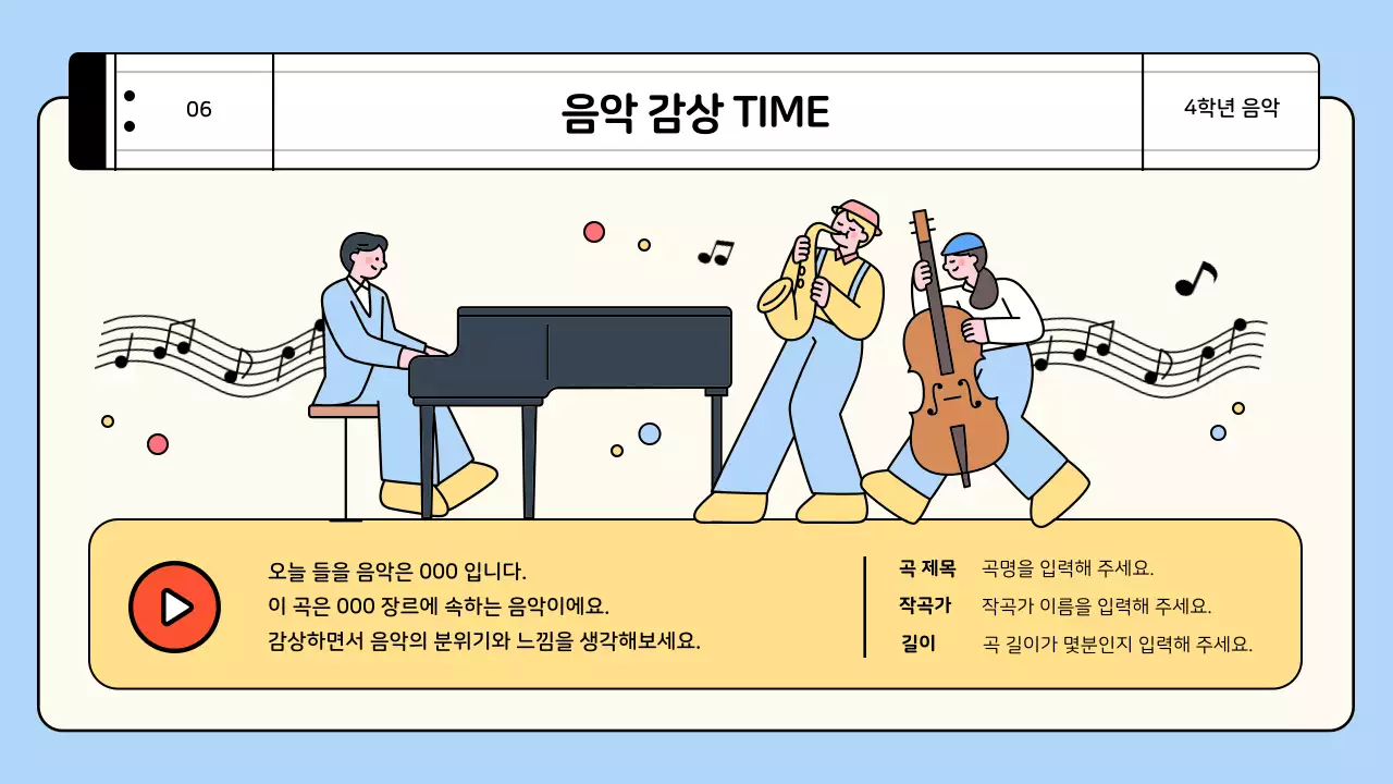 파랑 아기자기한 교육 자료