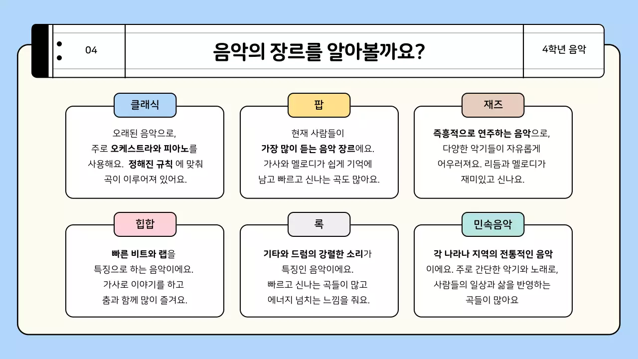 파랑 아기자기한 교육 자료