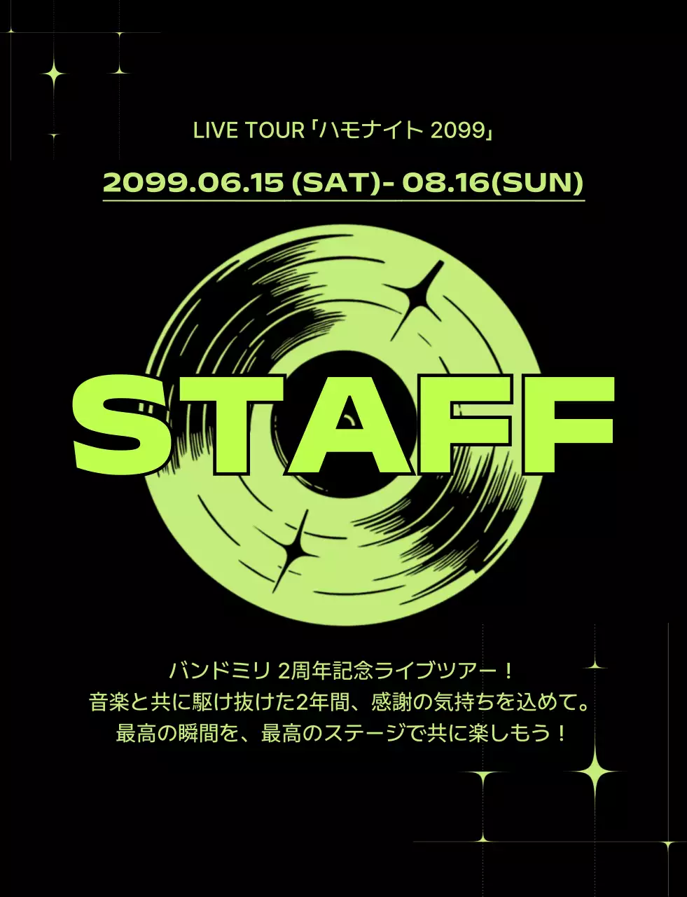 蛍光トレンド スタッフ 半袖ティーシャツ