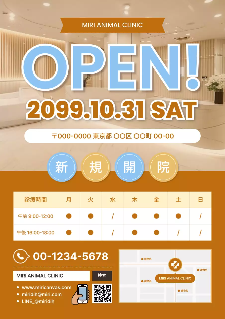 ベージュ モダン オープン 介護 チラシ