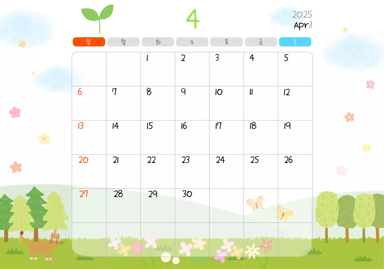 연두 아기자기한 달력 안내
