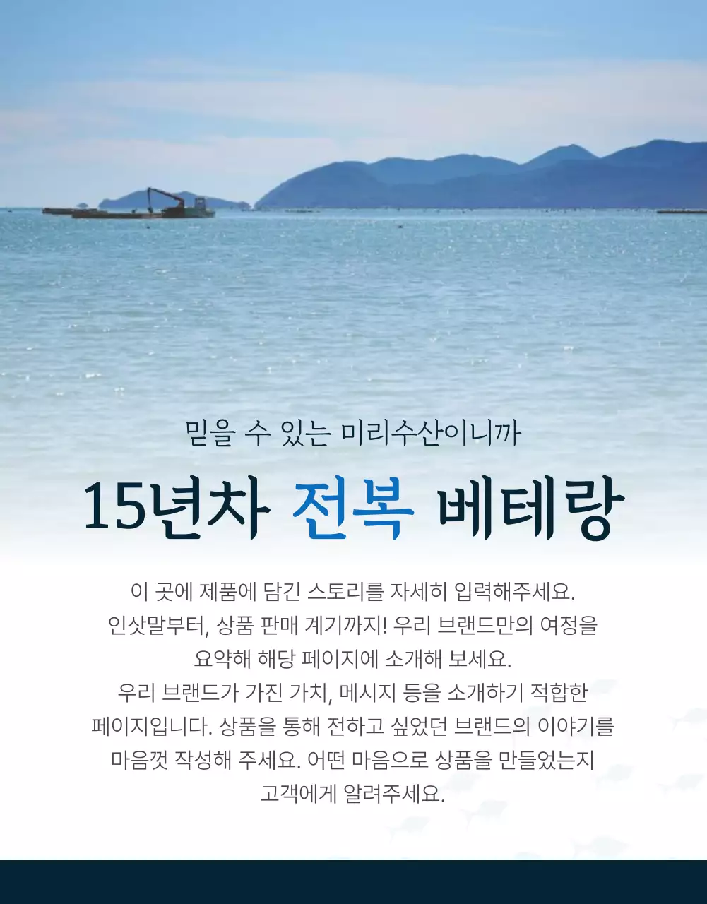 파랑과 남색의 전통적인 수산물 전복 인트로 판매 홍보