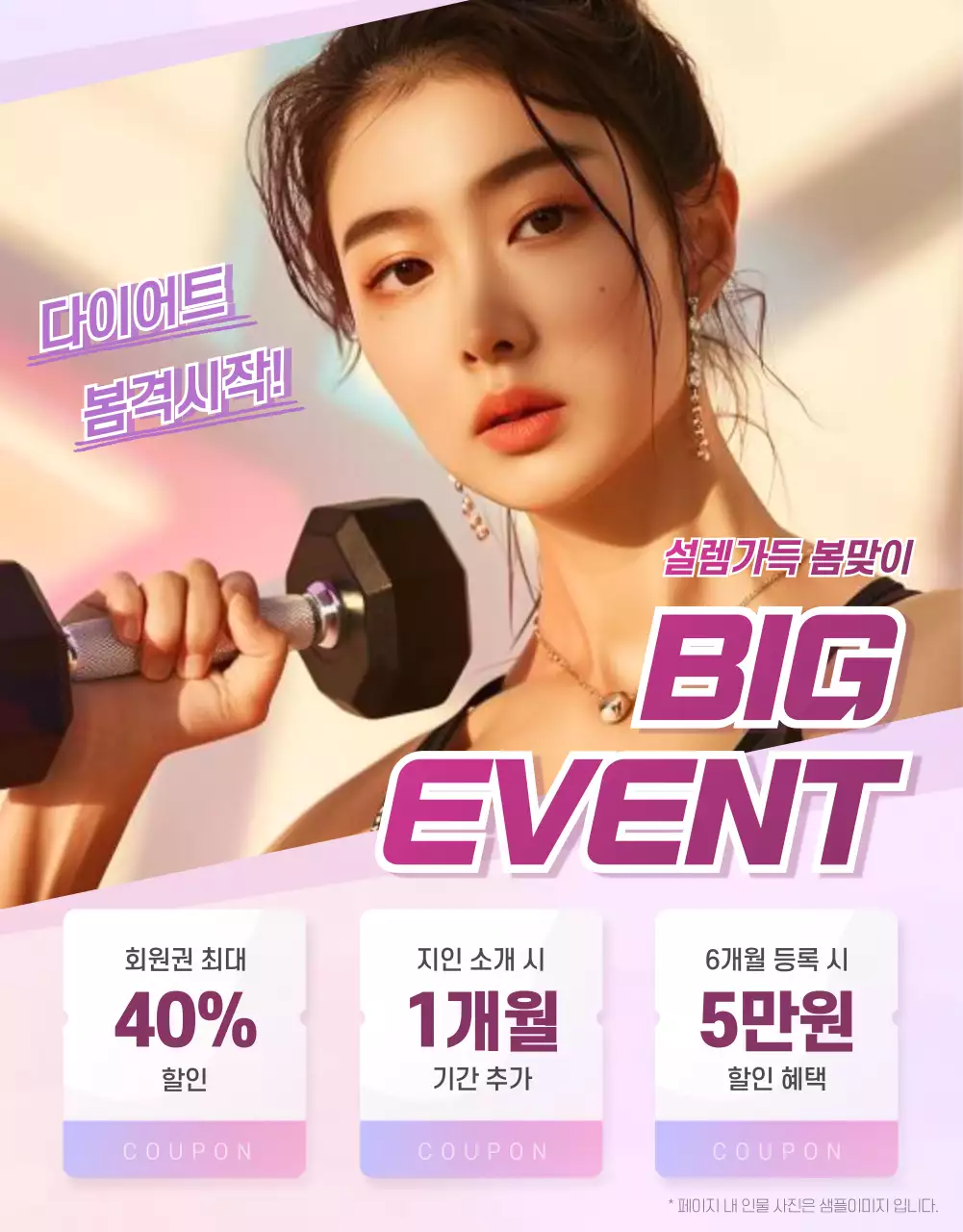 갈색 모던 피트니스 광고