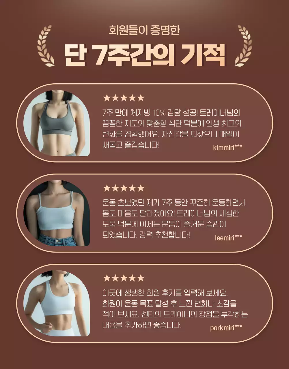 갈색 모던 피트니스 광고