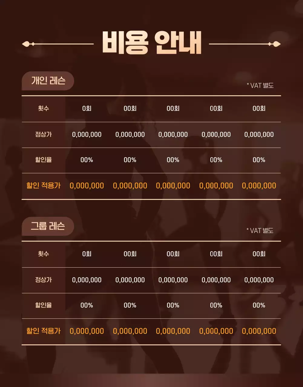 갈색 모던 피트니스 광고