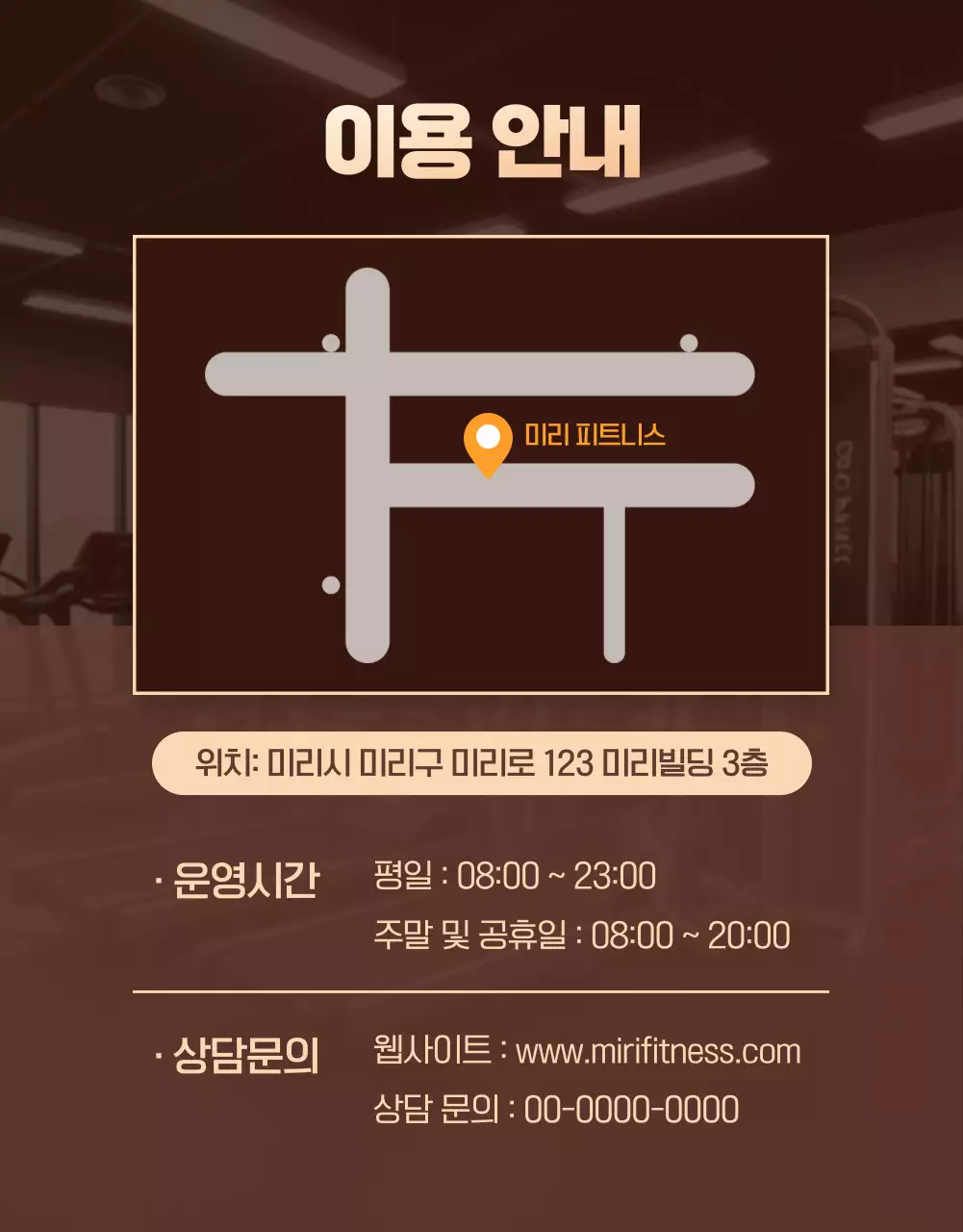 갈색 모던 피트니스 광고