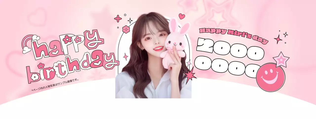 ピンク かわいい アイドル誕生日 カップ