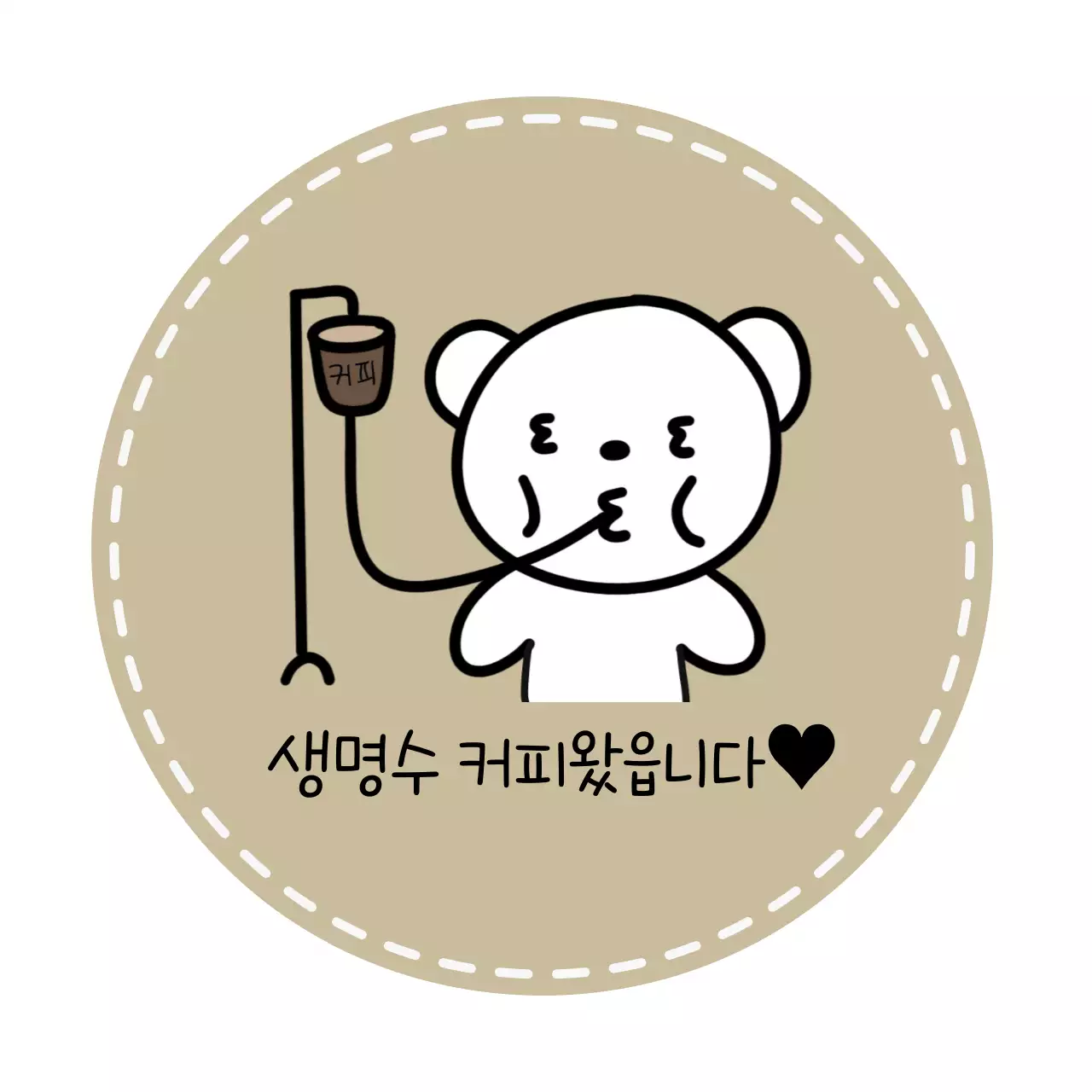 베이지 아기자기한  홍보