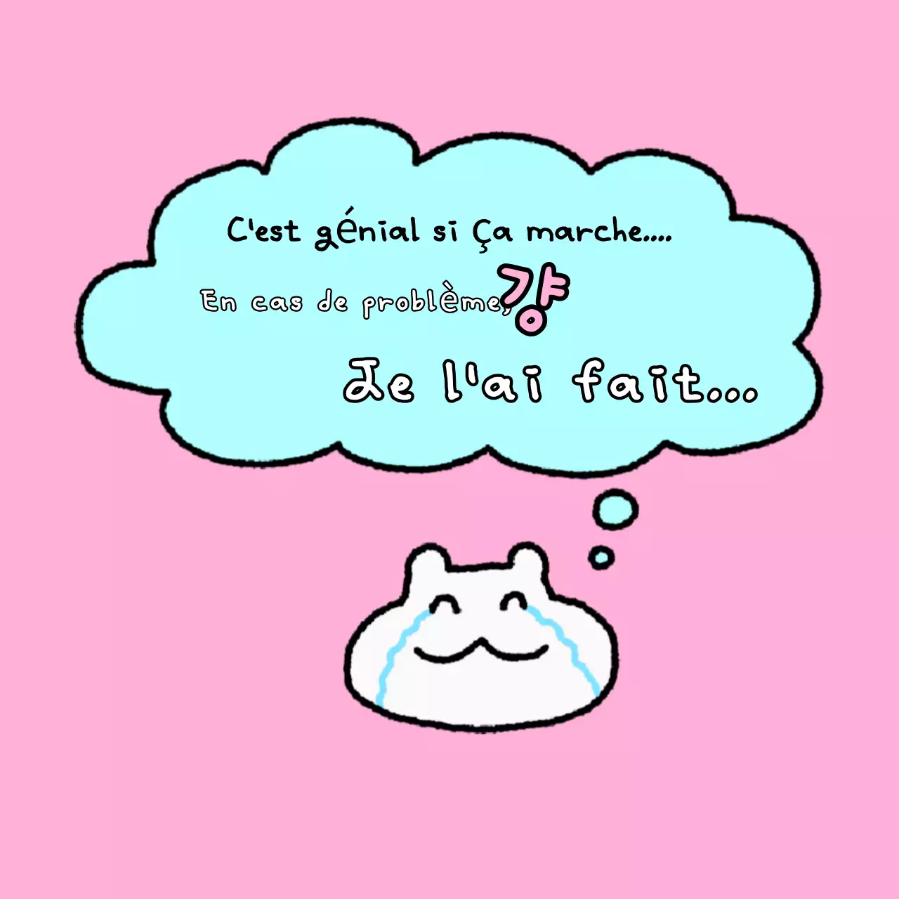 Squiggle blanc mignon et joyeux