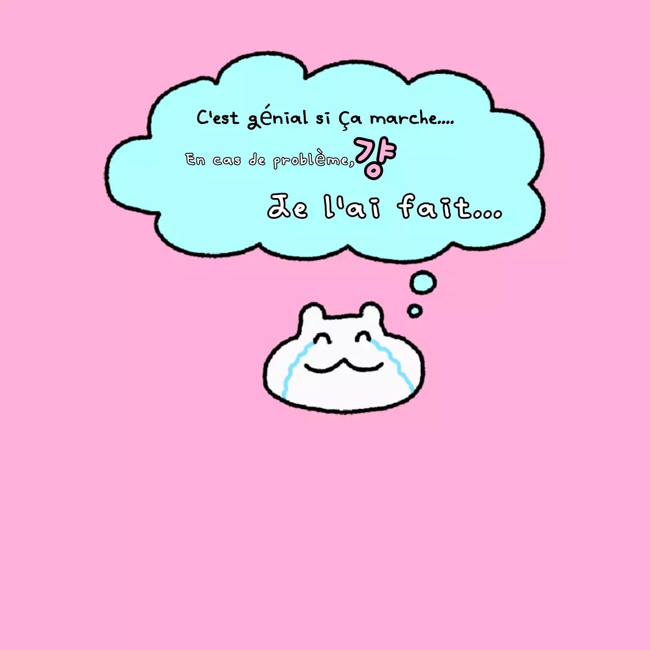 Squiggle blanc mignon et joyeux