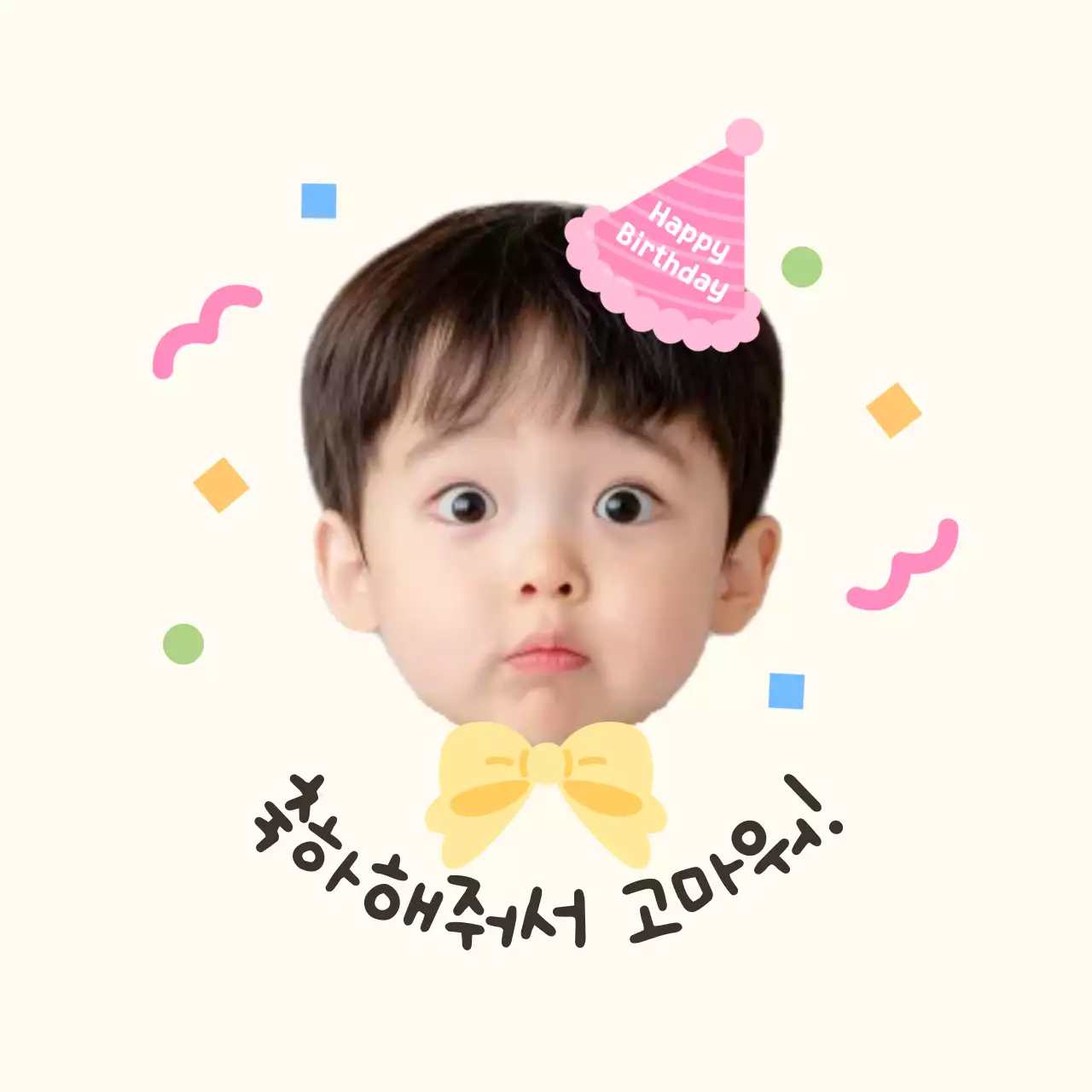 아이보리 아기자기한 생일 축하