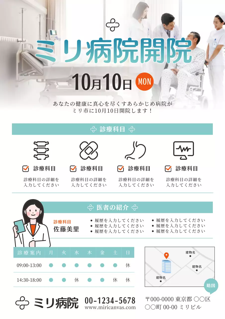 ミント シンプル  病院 介護