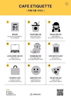 노랑 심플 카페 안내