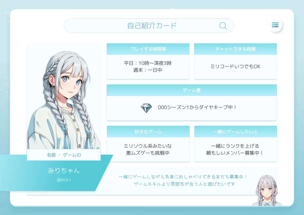 水色 清涼感 自己紹介 自己紹介 ポスター