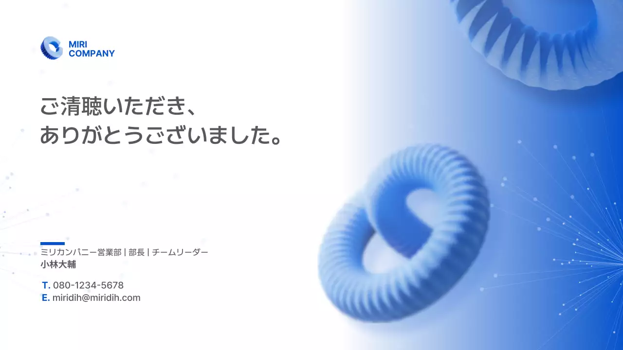 青 シンプル ビジネス提案 提案書 プレゼンテーション