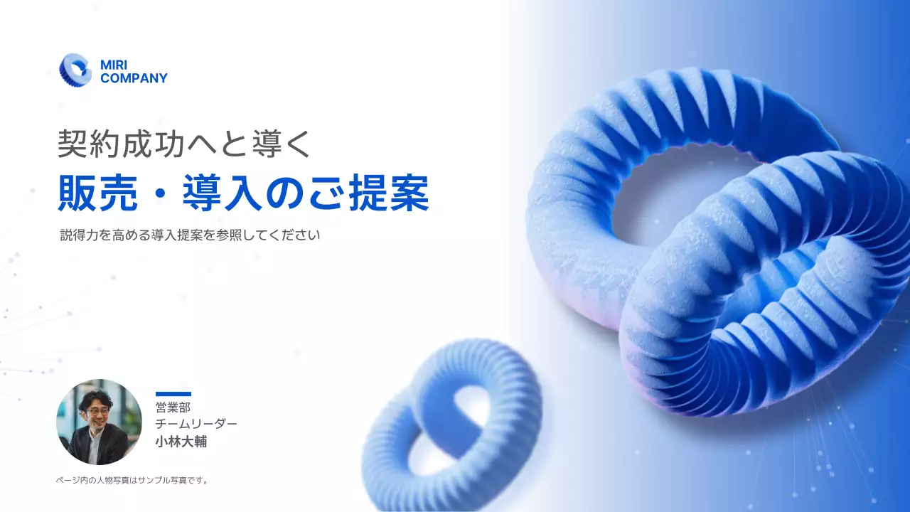 青 シンプル ビジネス提案 提案書 プレゼンテーション