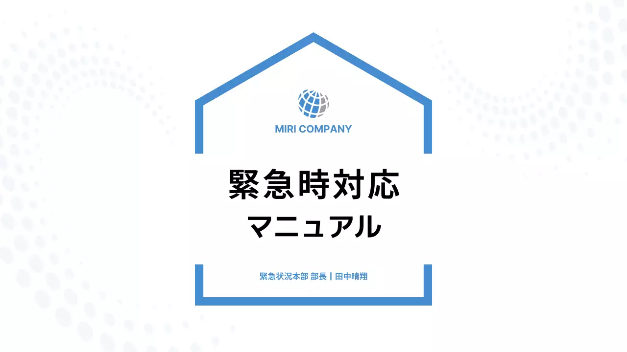 白 シンプル マニュアル マニュアル プレゼンテーション