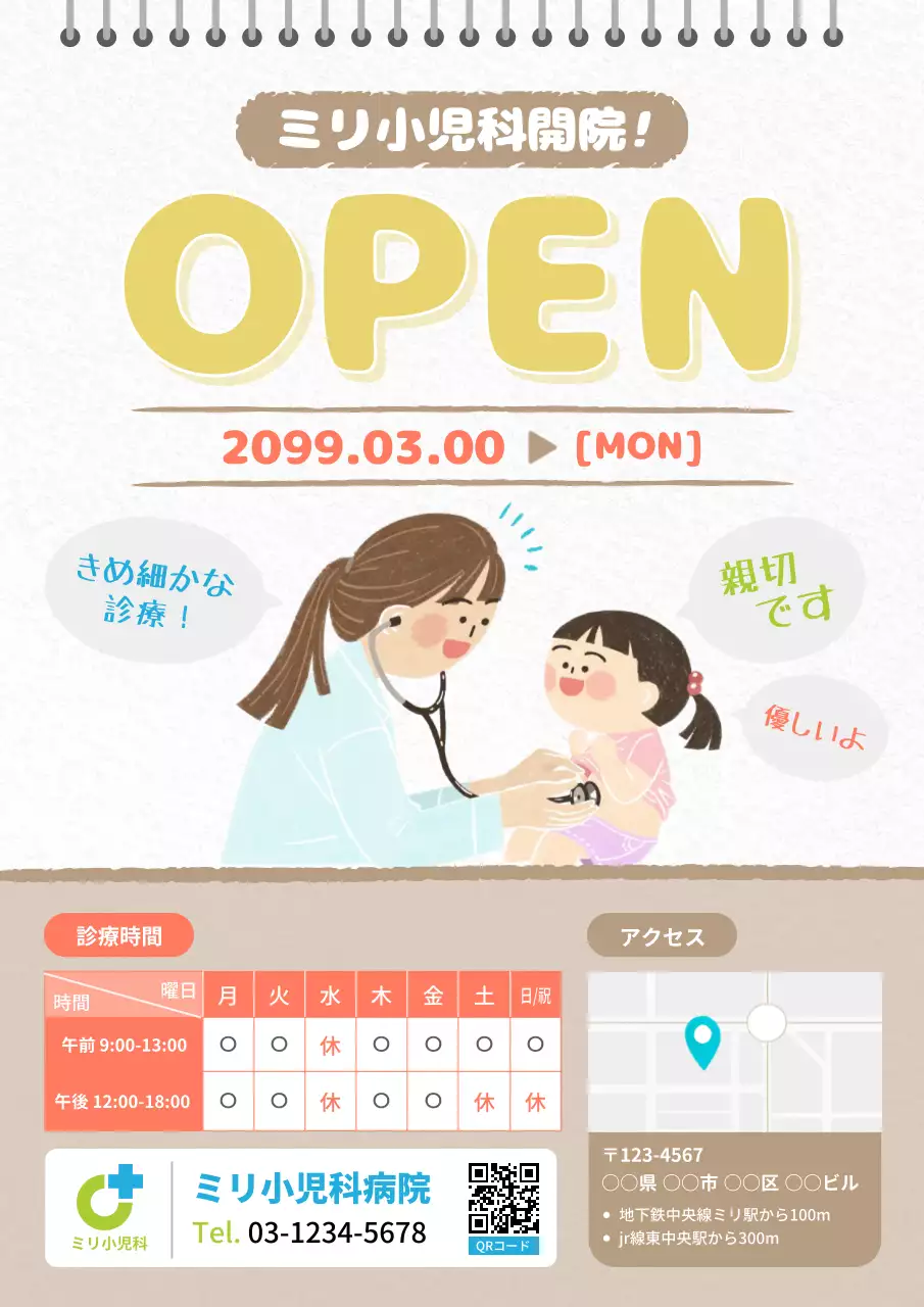 手描きのかわいい 介護 チラシ