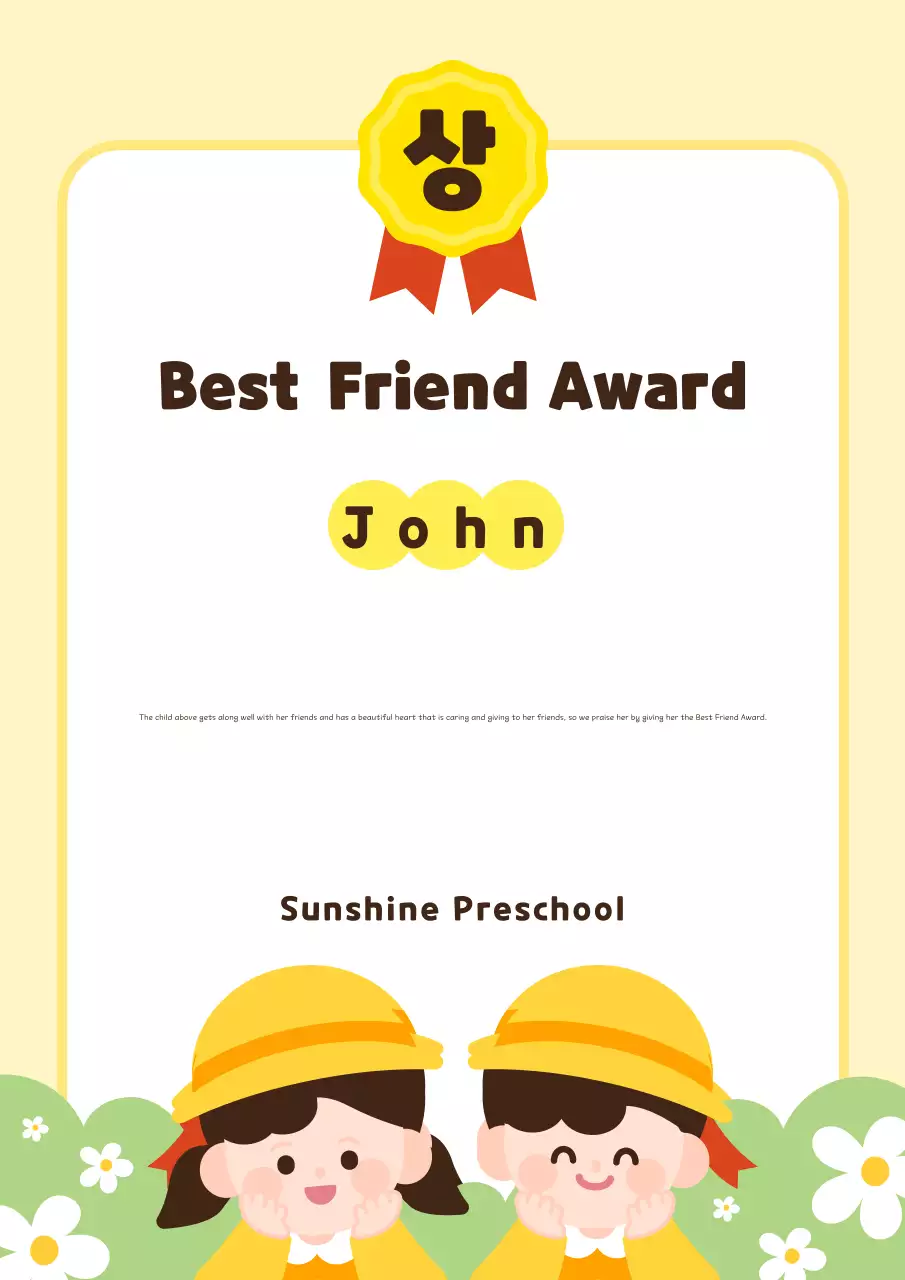 Giải thưởng bạn thân mẫu giáo dễ thương màu vàng và xanh lá cây