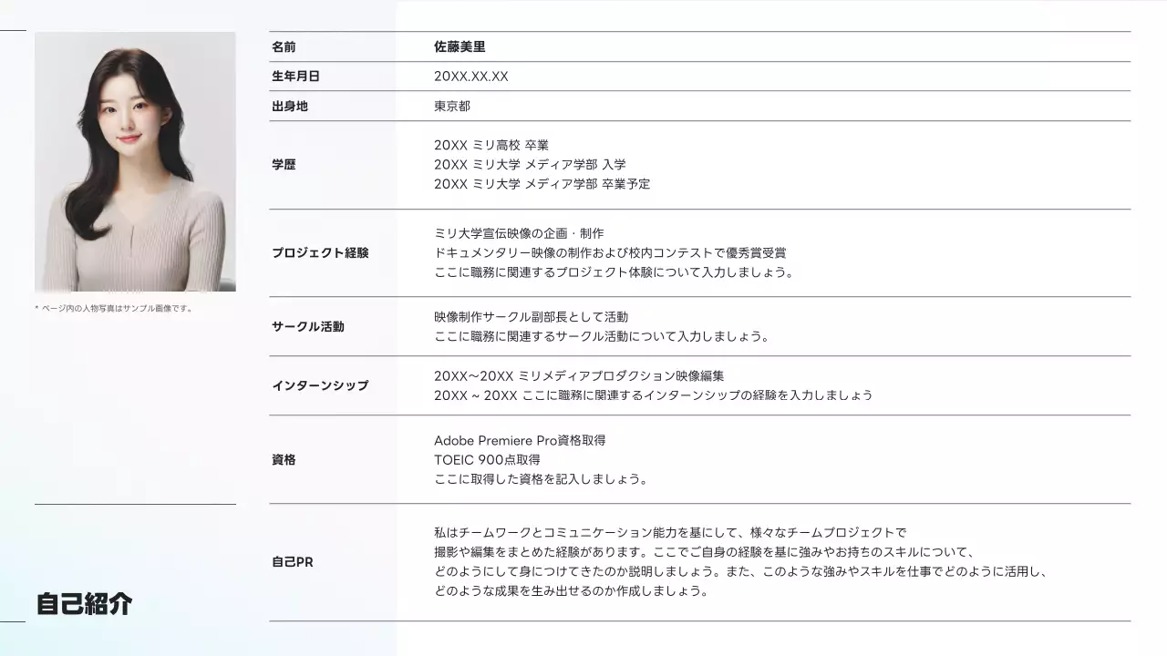 白 シンプル 自己紹介 自己紹介 プレゼンテーション